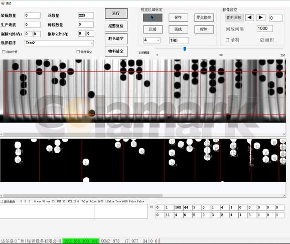 視覺智能數(shù)粒機(jī)