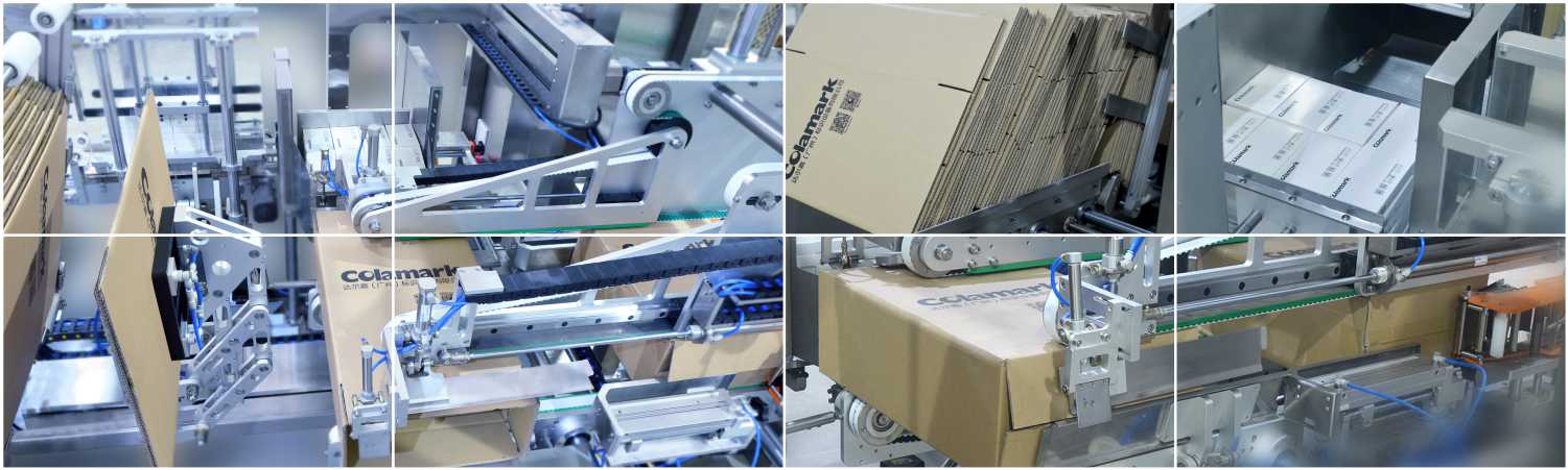 自動(dòng)開裝封箱一體機(jī)